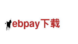 全新游戏尽在ebpay下载！